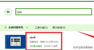 一玩游戏cpu就占用90%,玩游戏cpu占用100掉帧