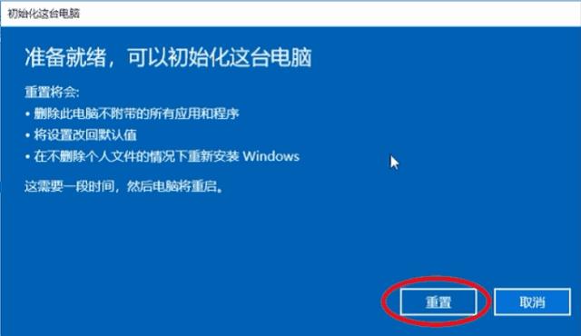 win10恢复重置电脑是重装系统吗,win10自带的恢复和重装有区别吗