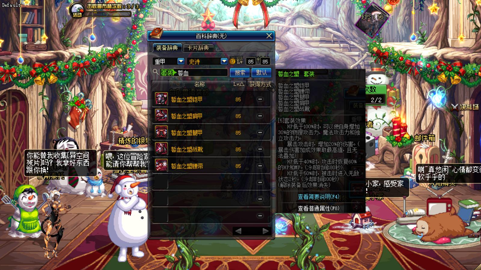 dnf85魔战套改版,dnf85套魔战套叫什么