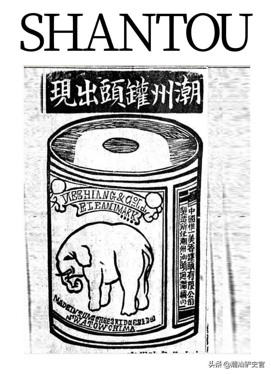 潮州汕头旧记忆,汕头市澄海区的回忆