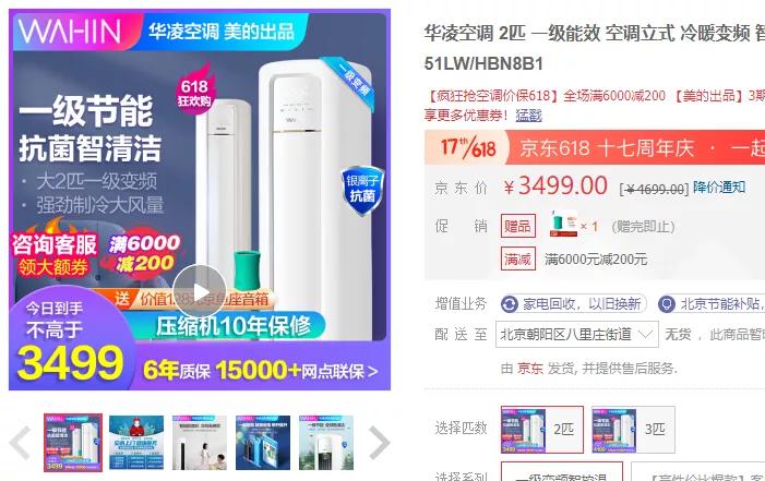 2匹的柜机空调推荐哪一款,2匹3匹柜机推荐