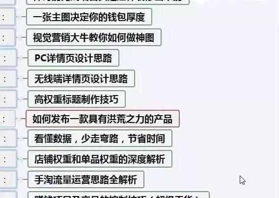 新开淘宝店铺怎么学习运营方法