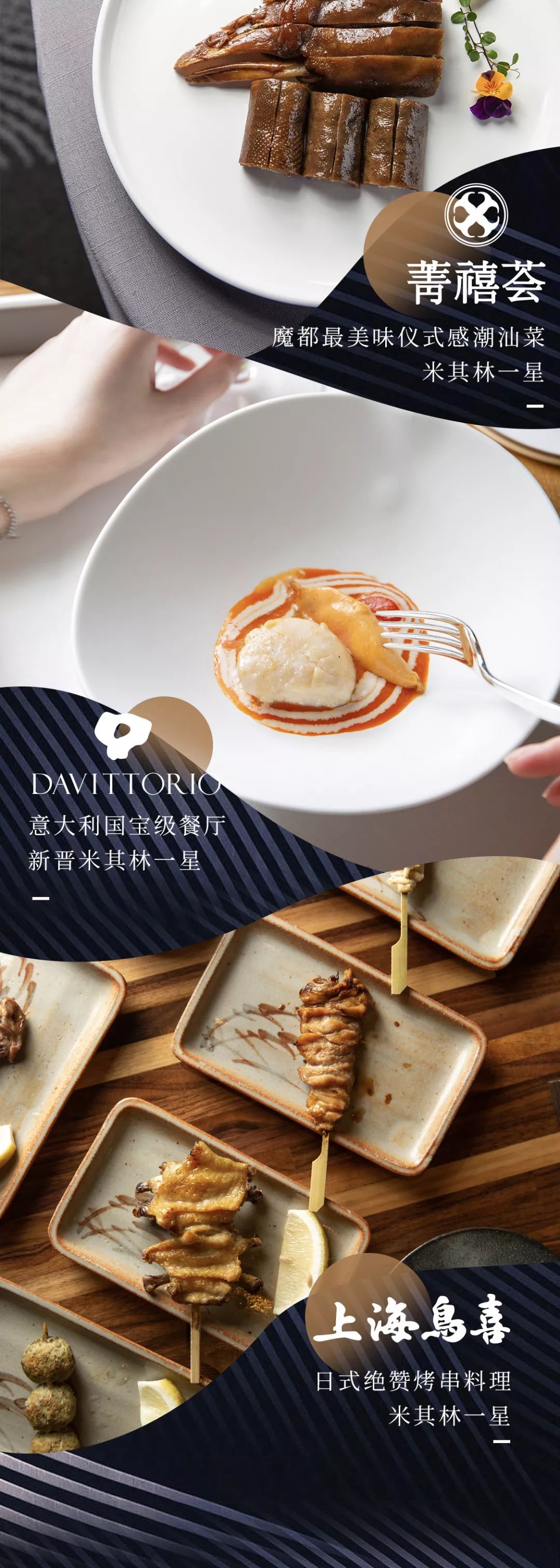 米星餐厅扎堆的BFC,随便开家小店也大有来头