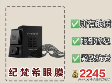 网红眼霜眼膜最全测评,抖音爆款眼膜强烈推荐