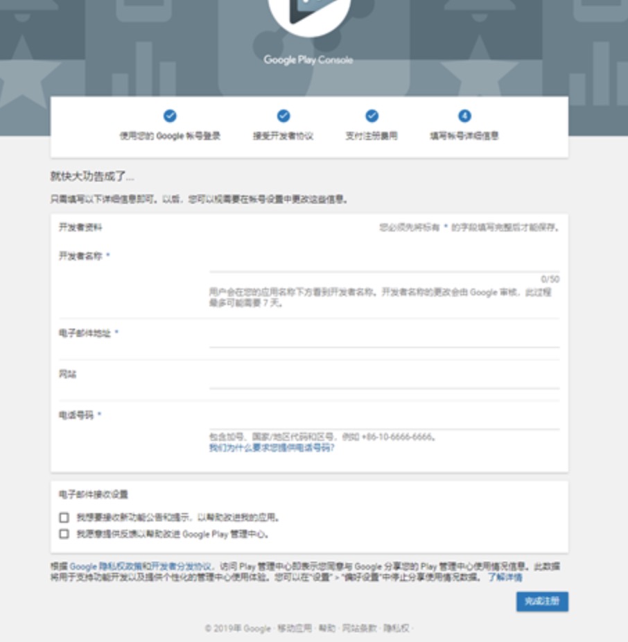 谷歌开发者证书申请有用吗,谷歌开发者账号