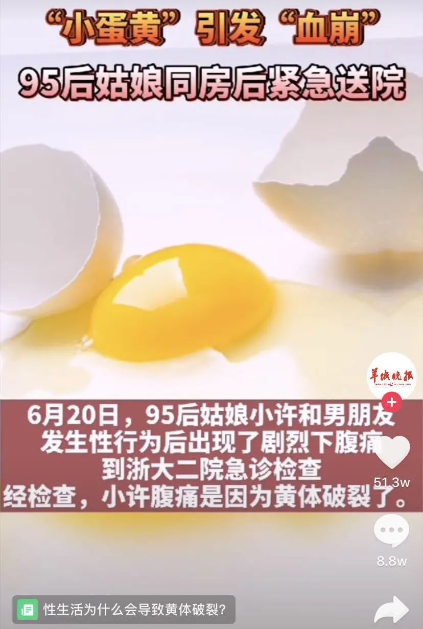 同房痛，其实是妇科病的「早期信号」