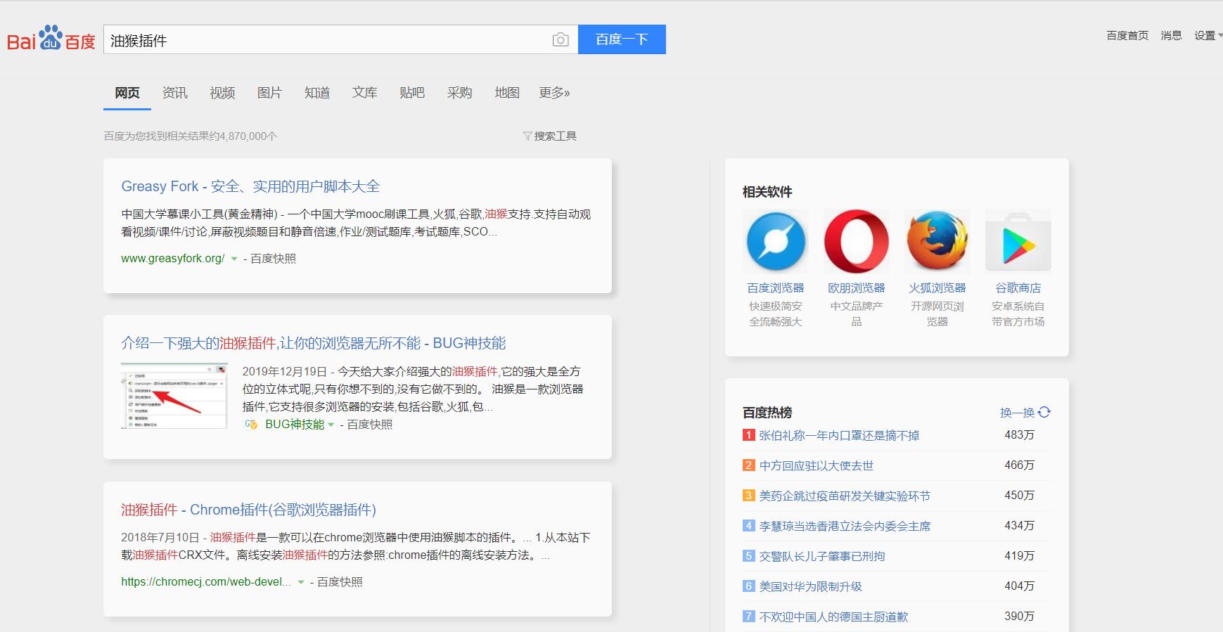 chrome装插件tampermonkey,谷歌浏览器tap插件