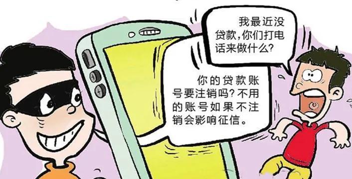 网络借贷怎么注销,怎么注销借贷账号