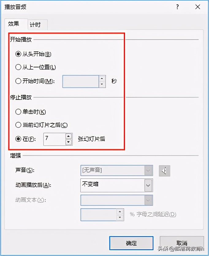 ppt背景音乐怎么循环,怎么在ppt里让十几张图片循环播放