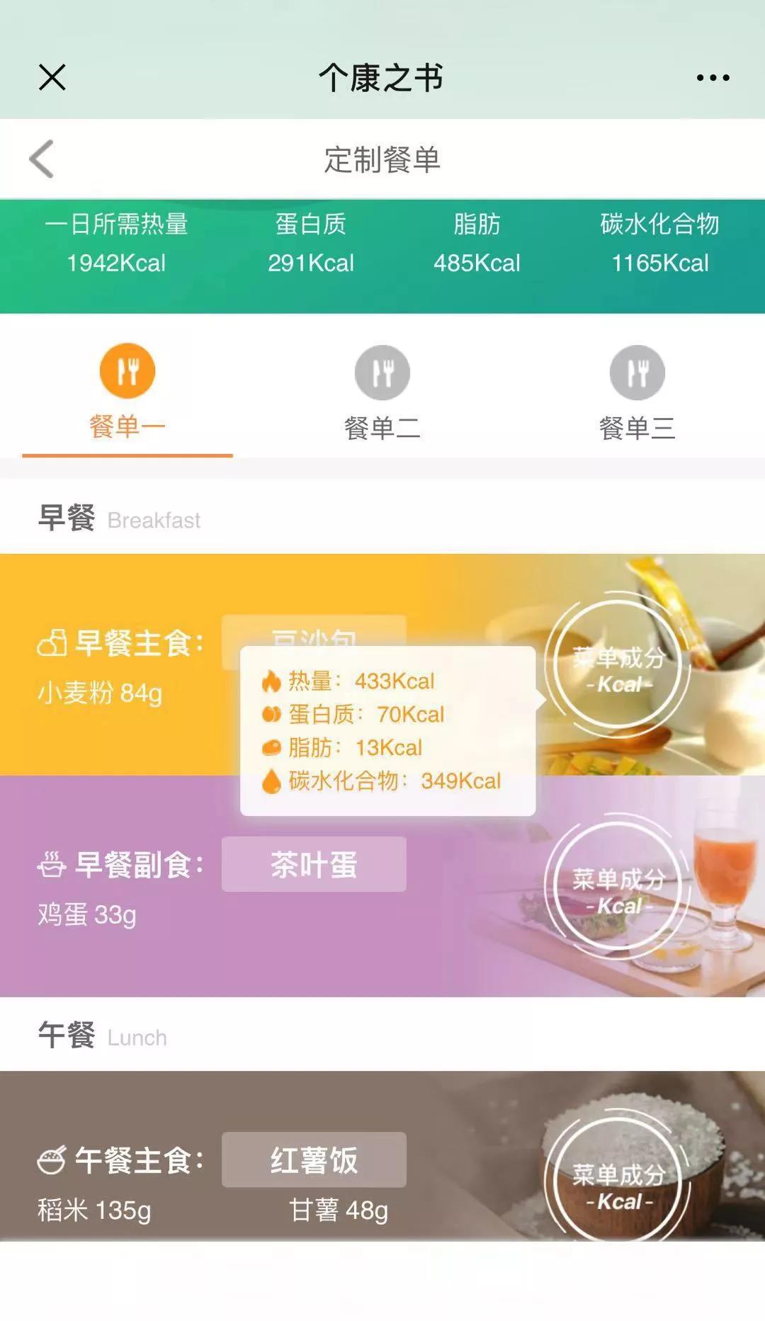 小雪养生应该吃些什么,小雪养生常识是什么