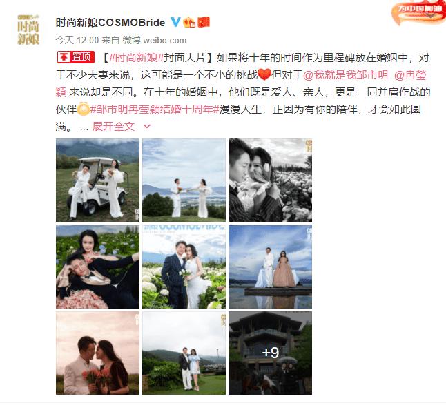 邹市明冉莹颖冬日机场照,邹市明冉莹颖恩爱瞬间