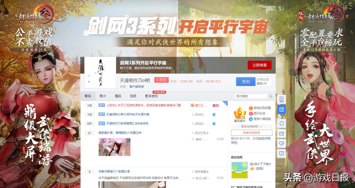 13个网游贴吧一夜“变天”！玩家多次重开确认：真不是BUG