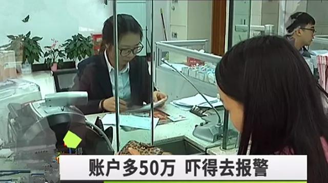 账户突然多出50万可以花掉吗？需要承担怎样的责任？