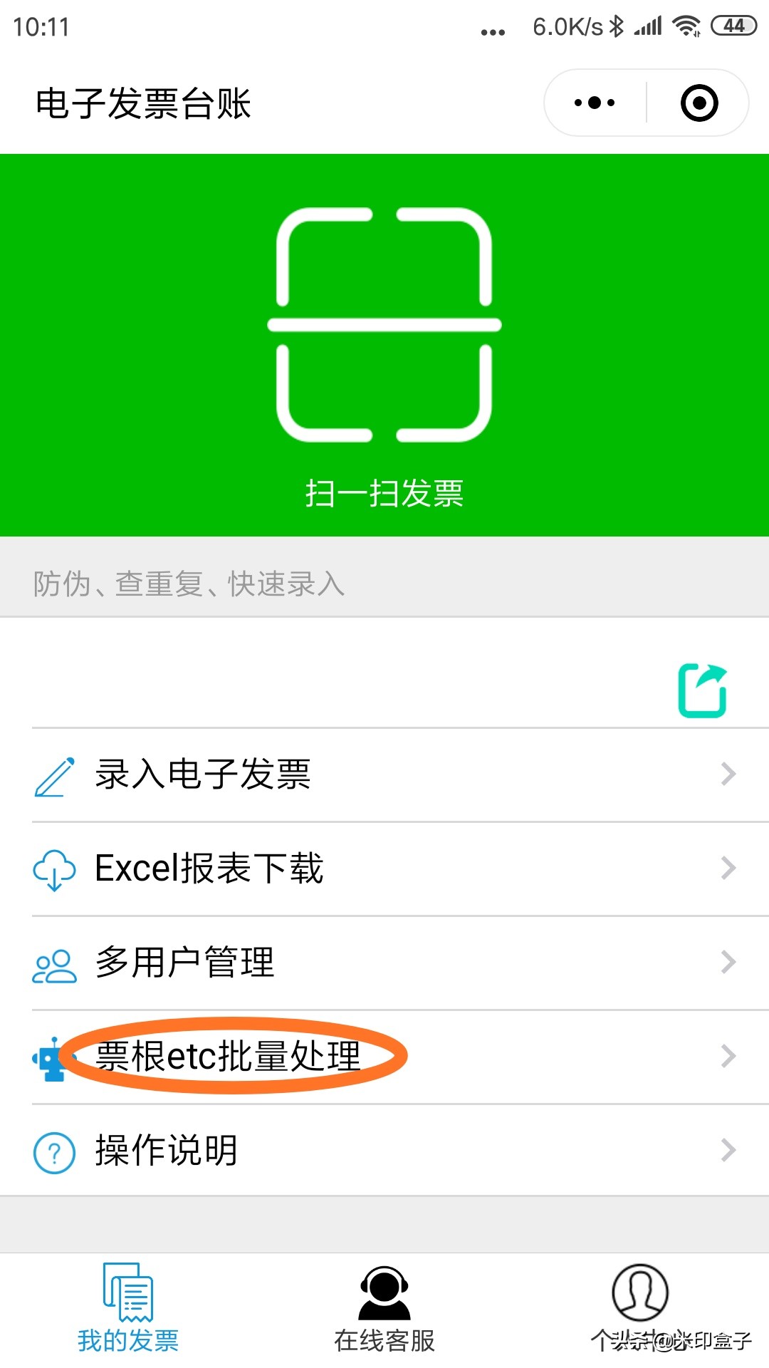 掌握增值税发票的定义与使用方法,增值税发票开具基础知识
