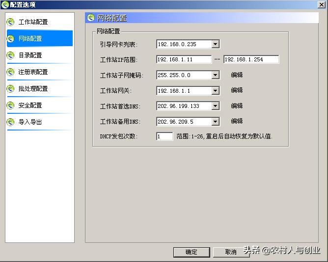 无盘网吧服务器安装视频,网吧无盘服务器怎么做