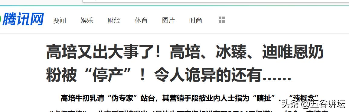 高培臻爱奶粉实际价格,高培臻爱奶粉是贴牌的吗