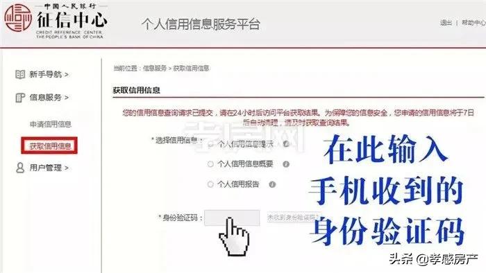 干货关于征信报告最全面的解读,一分钟看懂征信的方法
