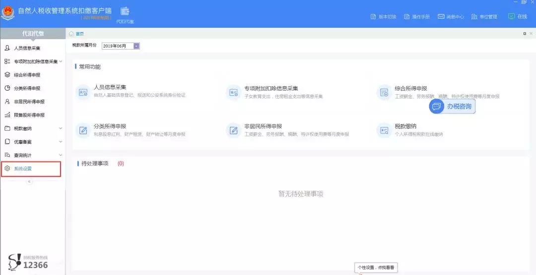个税客户端换电脑了怎么找回数据,换电脑了个税怎么导入之前的数据
