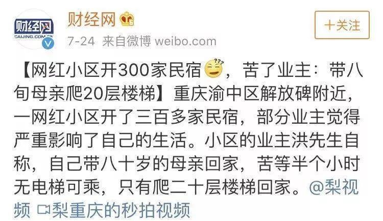 民宿投资真的有风险吗,民宿投资合伙人骗局