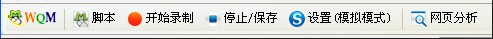 按键精灵wqm使用教程,按键精灵wqm版本太低怎么办