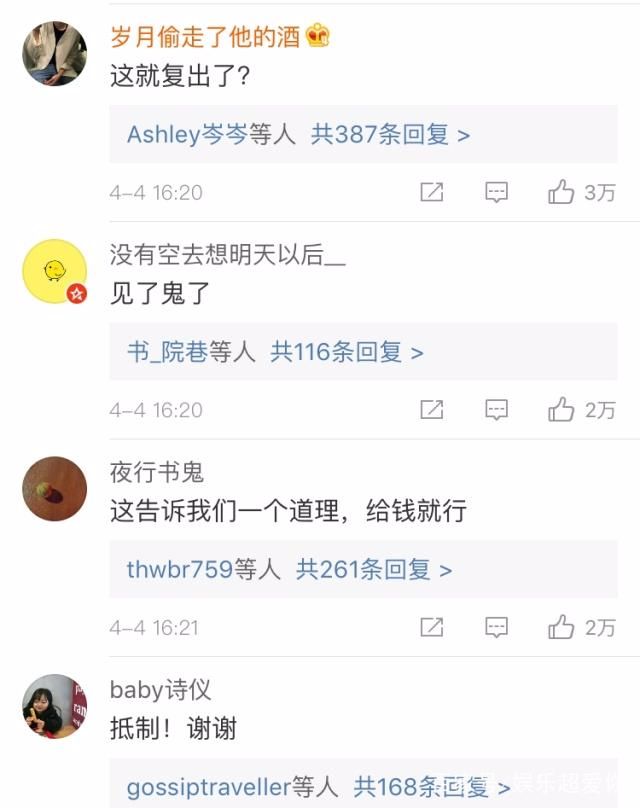 2019范冰冰穿破洞裤现身机场,范冰冰风波后首拍广告