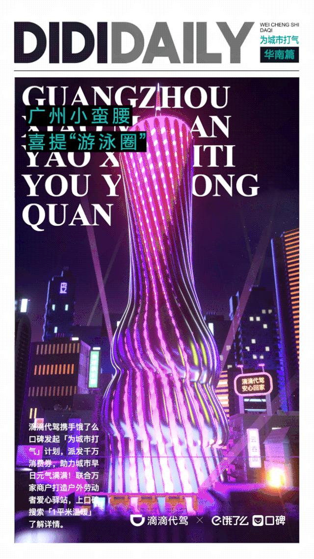 平面海报都有啥,2020年21张海报回顾这一年