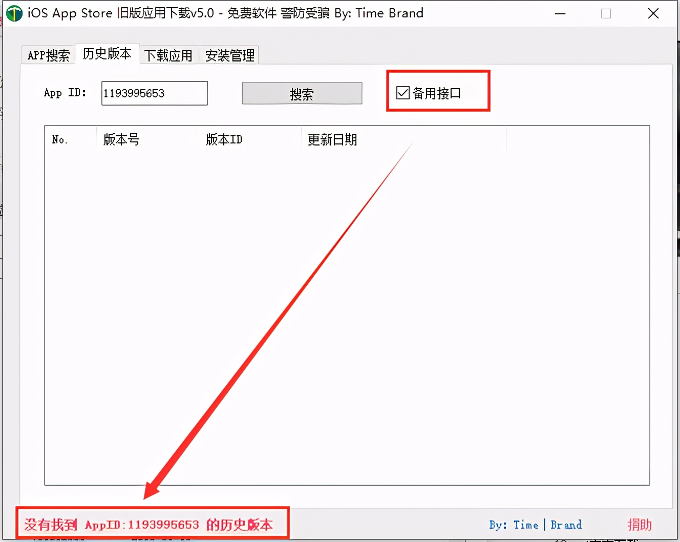 苹果如何下载旧版本ios系统,如何安装iphone旧的ios系统