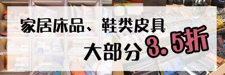 番禺新大新百货五一折扣,广州市新大新百货番禺店