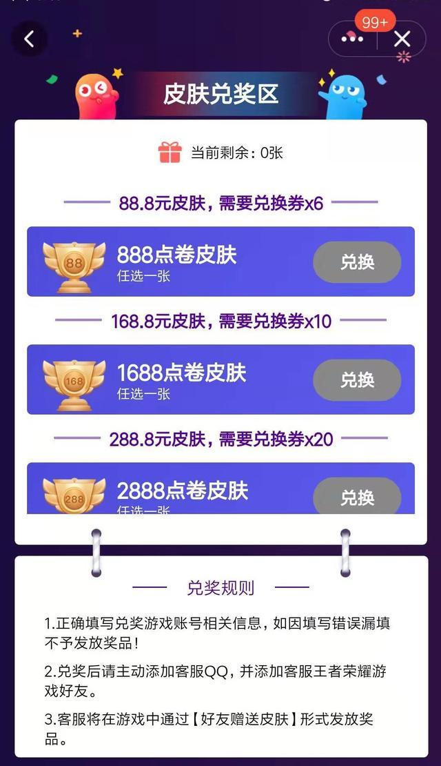 王者荣耀哪些皮肤不能用碎片换,王者荣耀本周碎片商店换什么皮肤