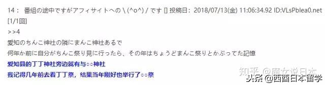 护身符日本,日本护身符