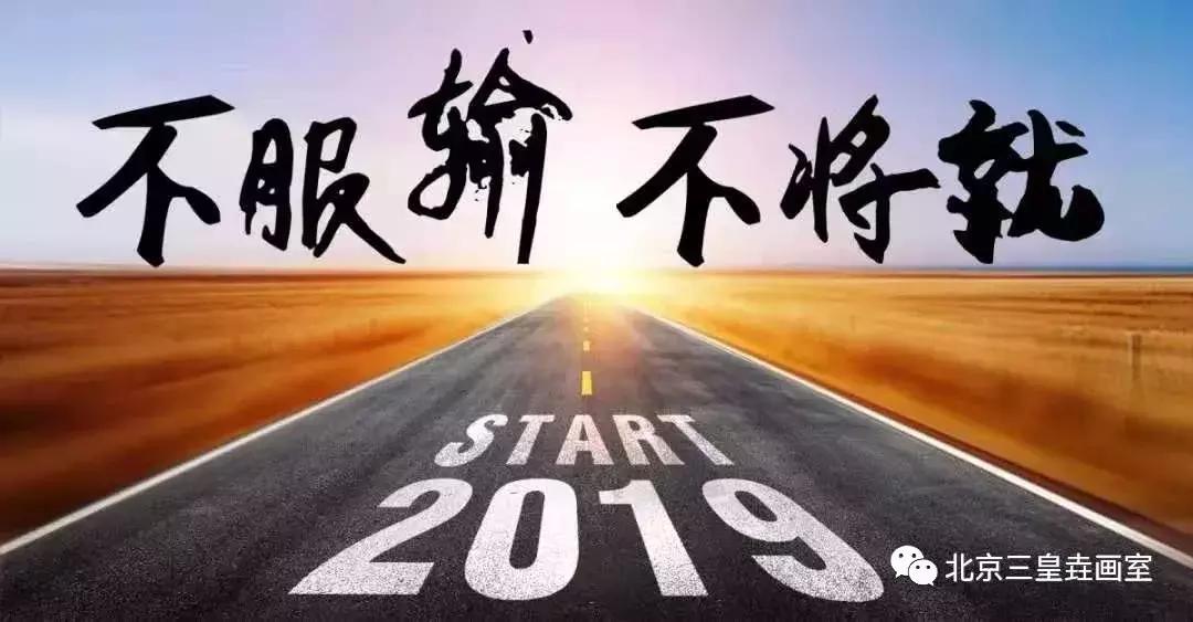 三皇垚影视定向班“魔童降临”