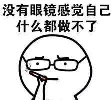 配个宝岛眼镜,宝岛配眼镜不舒服怎么办