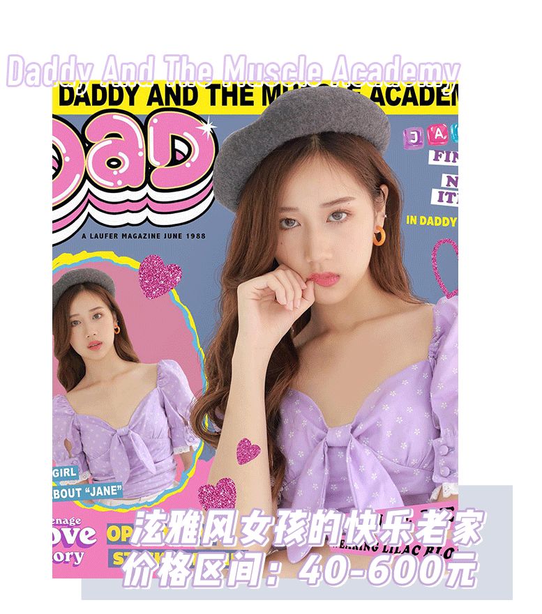 平价版Gucci、少女版MiuMiu…泰国远比你想象的要时尚