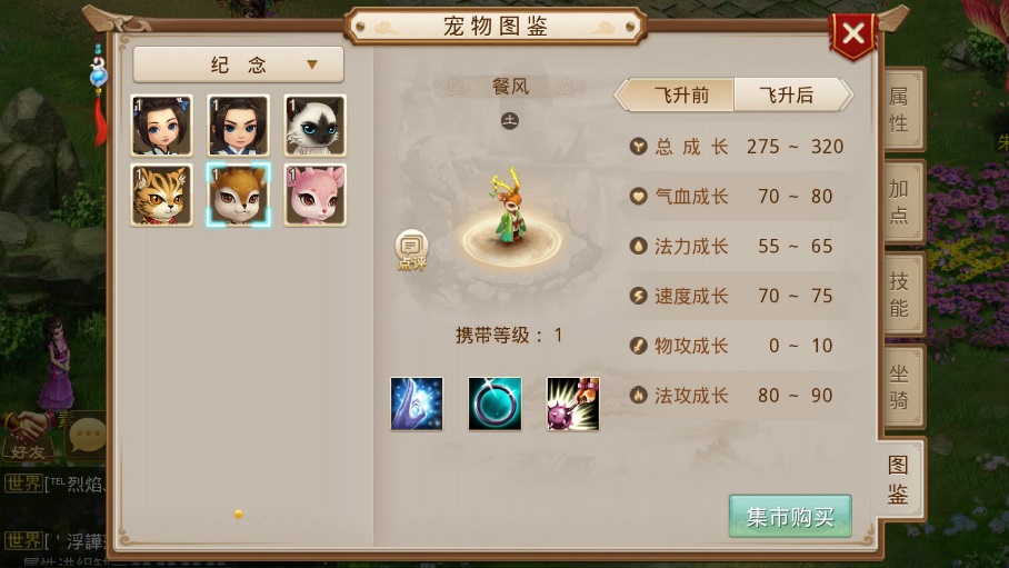 问道手游纪念宠点化成长值,问道手游周年纪念宠值得培养吗