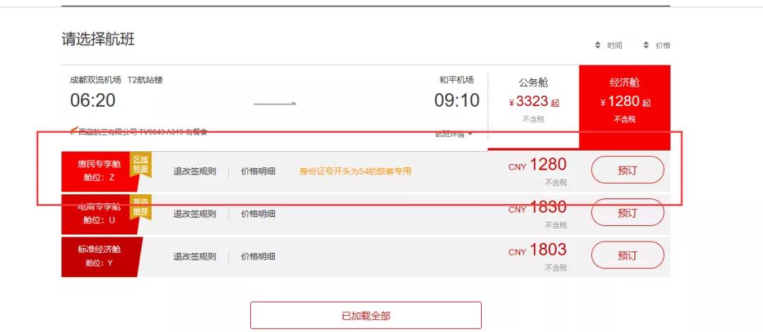 身份证尾号54,身份证号尾数是54