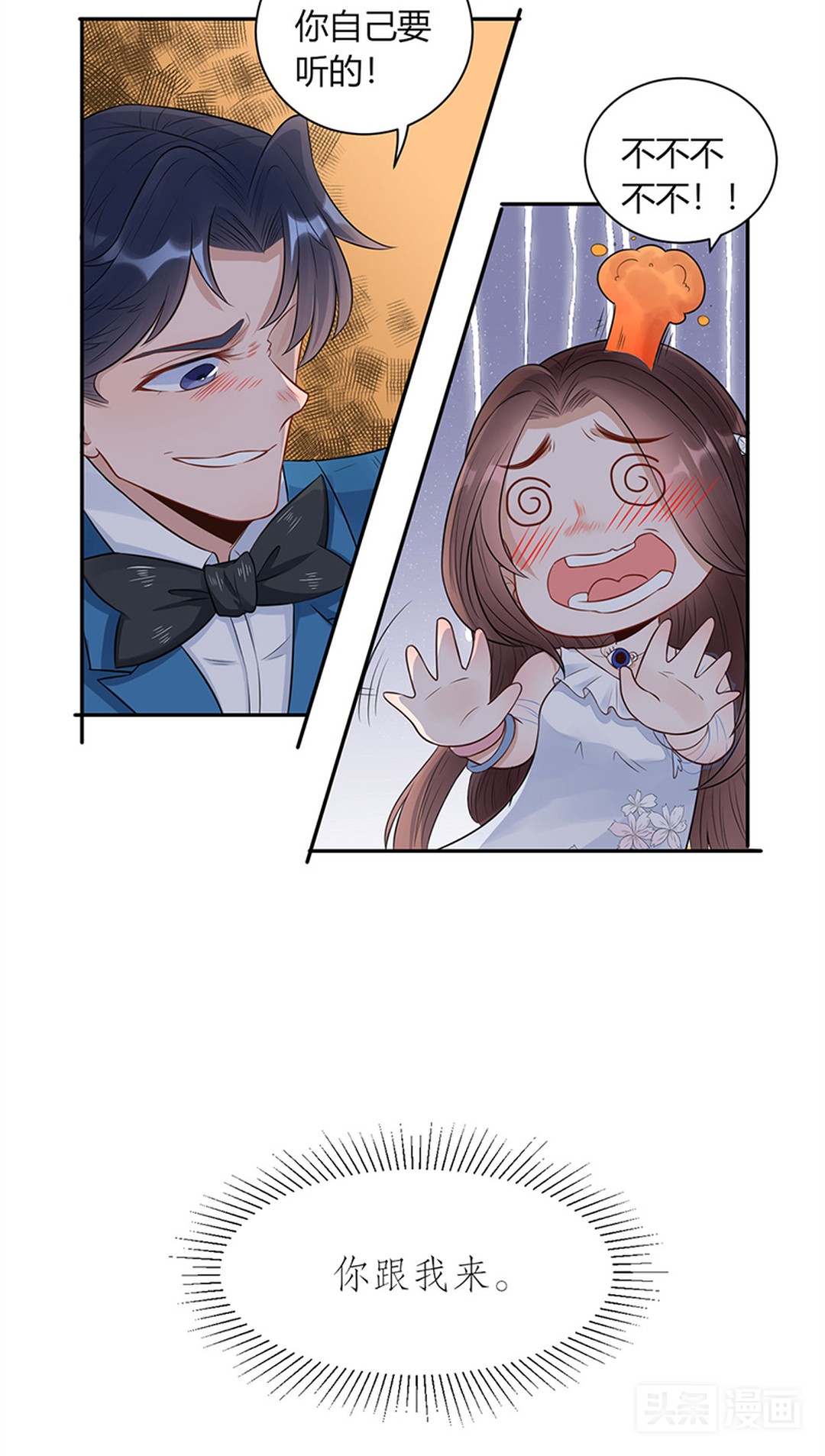 穷女子被高富帅壁咚被强吻，事后却被告知自作多情（漫画）