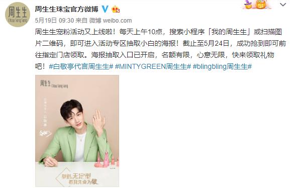 这些比黄金还诱人的国货首饰,经过乘风破浪的姐姐们演绎更加夺目