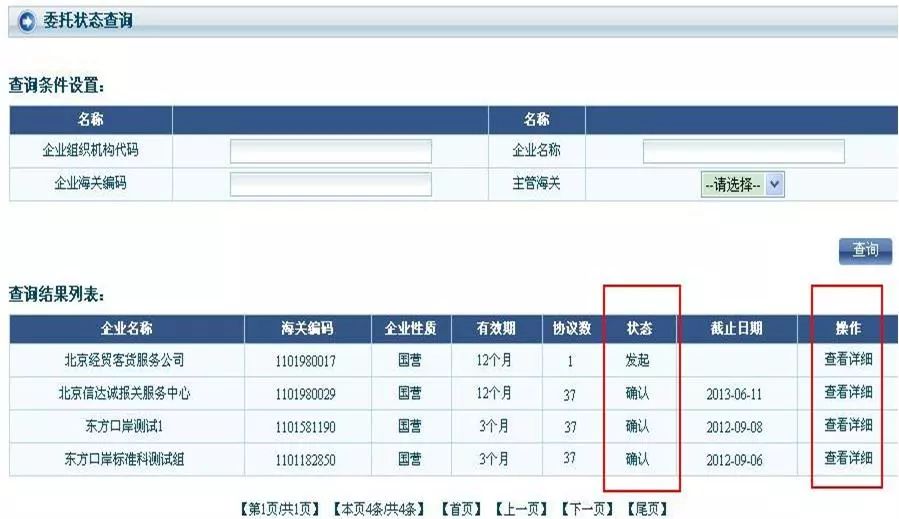 进出口报关基础学习,进口报关课程