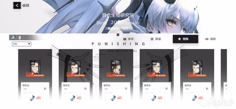 战双帕弥什异业研究所怎么开启,战双帕弥什终极区奖励