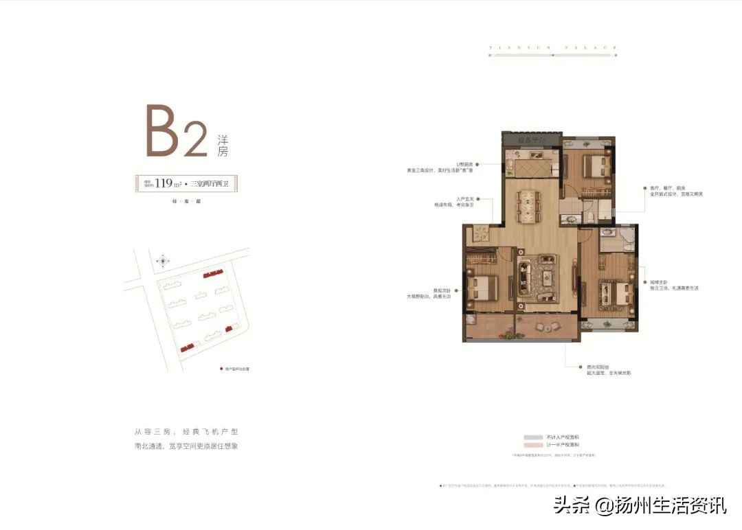 扬州目前有什么值得买的房子,扬州哪个区房价低还宜居