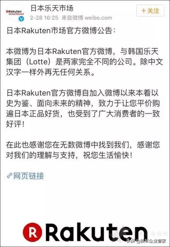 日本乐天rakuten和韩国乐天有什么区别？二者的区别是哪些？