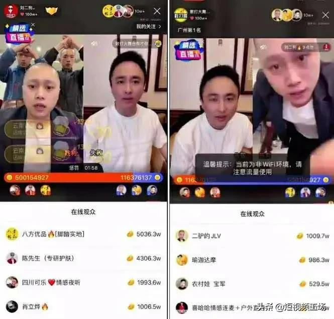 一场直播涨粉800万,一个月直播涨粉30万怎么样