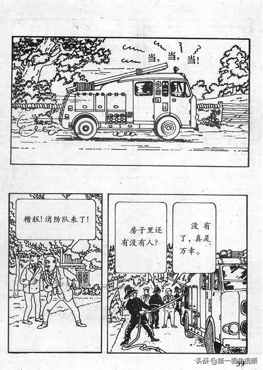 丁丁历险记刚果完整版,丁丁历险记西藏