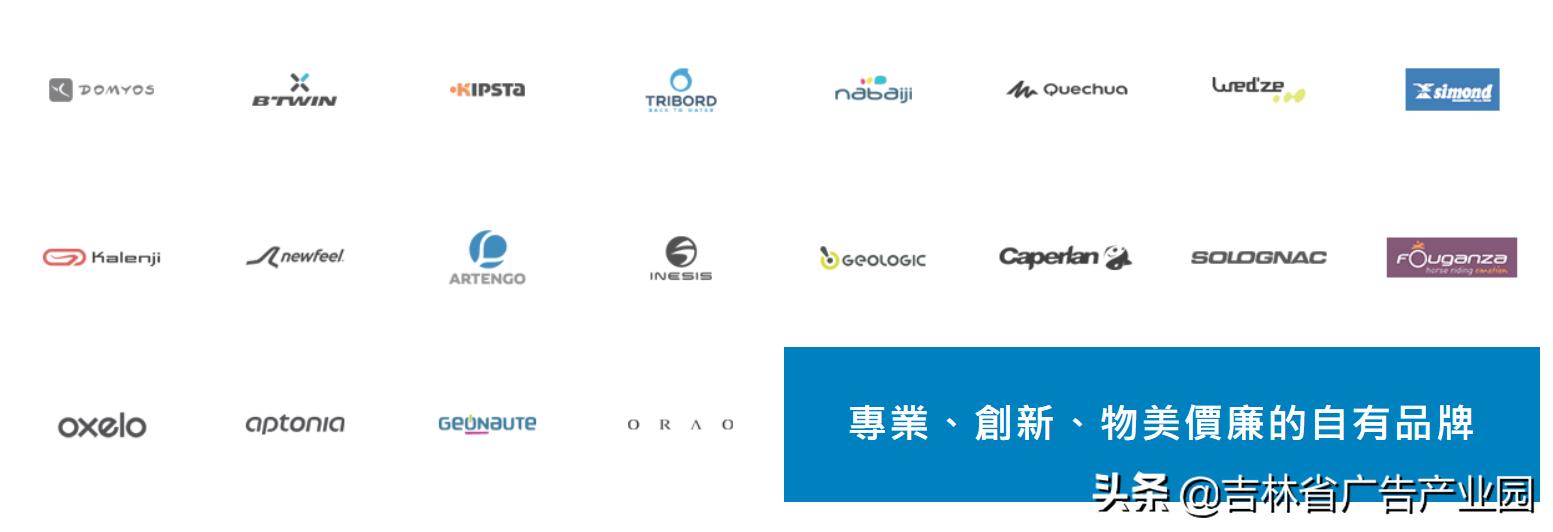 迪卡侬游乐场,为什么迪卡侬有阿迪达斯