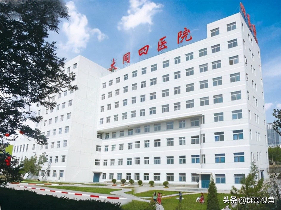 大同市三医院电话,大同市二轻医院