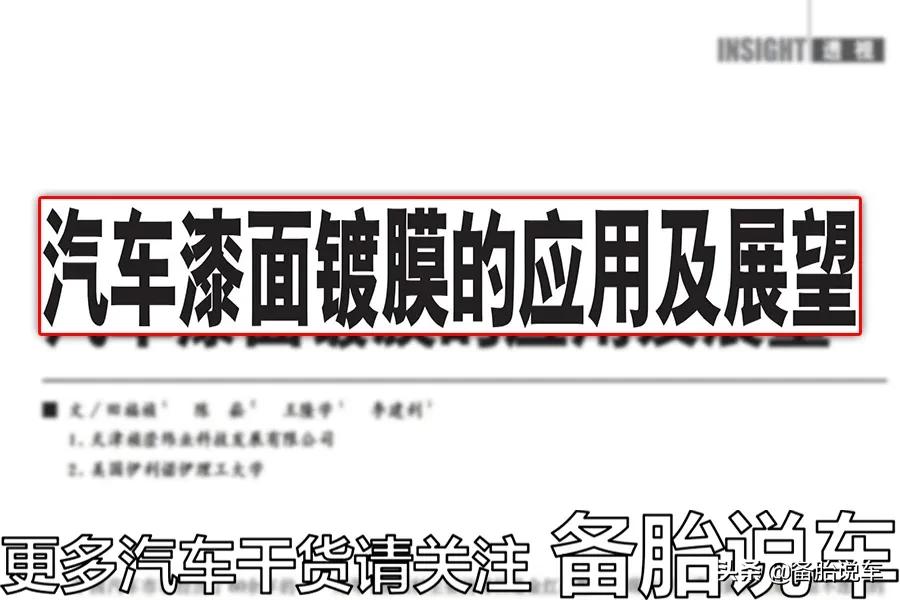 打蜡镀晶哪个比较好,镀晶和打蜡效果差别