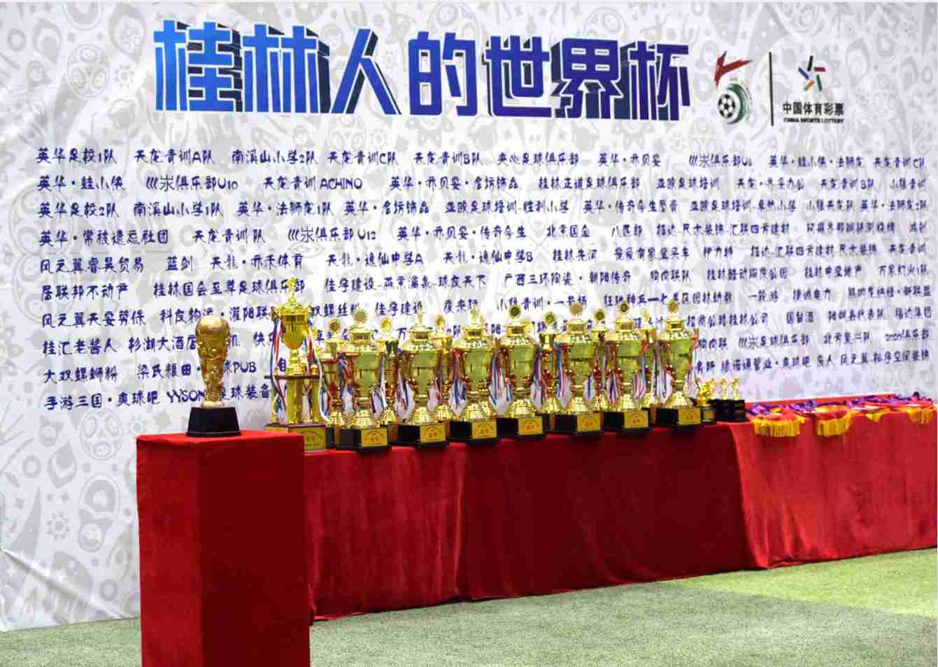 第24届桂林五人足球赛视频,第24届桂林市五人制足球赛