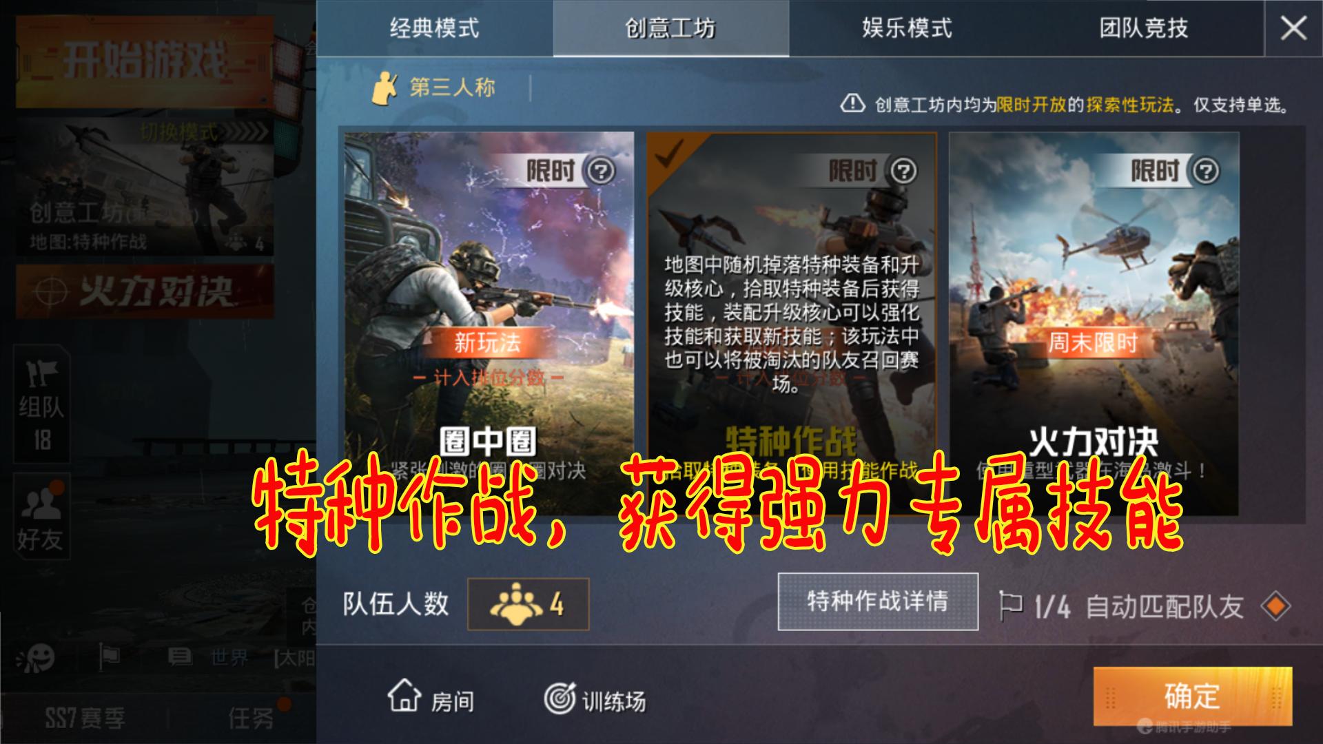 和平精英全网钢枪第一人,和平精英正面钢枪必胜