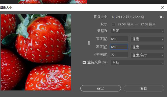 ps怎样修改像素分辨率,如何使用ps修改图片底色
