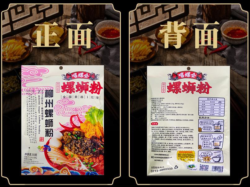 螺蛳粉包装设计效果图,特别好看的螺蛳粉包装